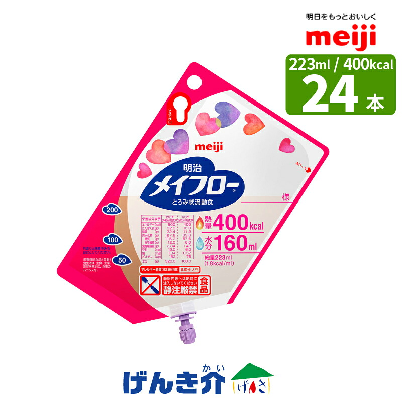 メイフロー とろみ状流動食 (223ml×24個) 熱量400kcal 明治 水分量160ml たんぱく質4.0g/100kcal|介護ストアげんき介 店