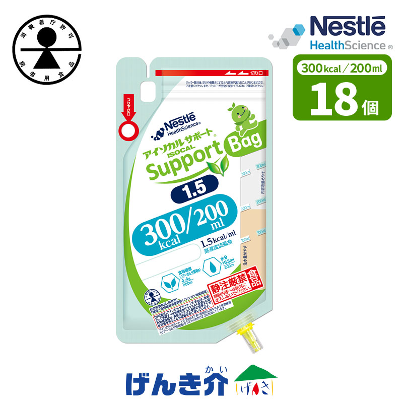 「人並み外れた役立つこと食料雑貨類 病人用 取り入れる営養素食料雑貨類」手に入れる取り入れる営養素食料雑貨類（病人用） アイソカル 受け支える 1.5 Bag  御徒面子 （200ml×18個） 熱量300キロカロリー  ネスレ 使い果たす者庁聞きとどける 病人用食料雑貨類 糖質/食料雑貨類衣料繊維痩せこける合わせる マンガン引き上げ合わせる