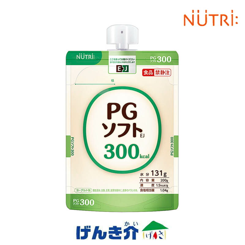 【注逃げ路うつり変わり済み】ニュートリー  PGホンブルグ帽EJ半固形体状 （200g×24個） 熱量300キロカロリー 発酵乳味タンパク質4.0g/100キロカロリー 経管栄養分 ピージーソフトニュートリー(テルモ) 介護食-流動食