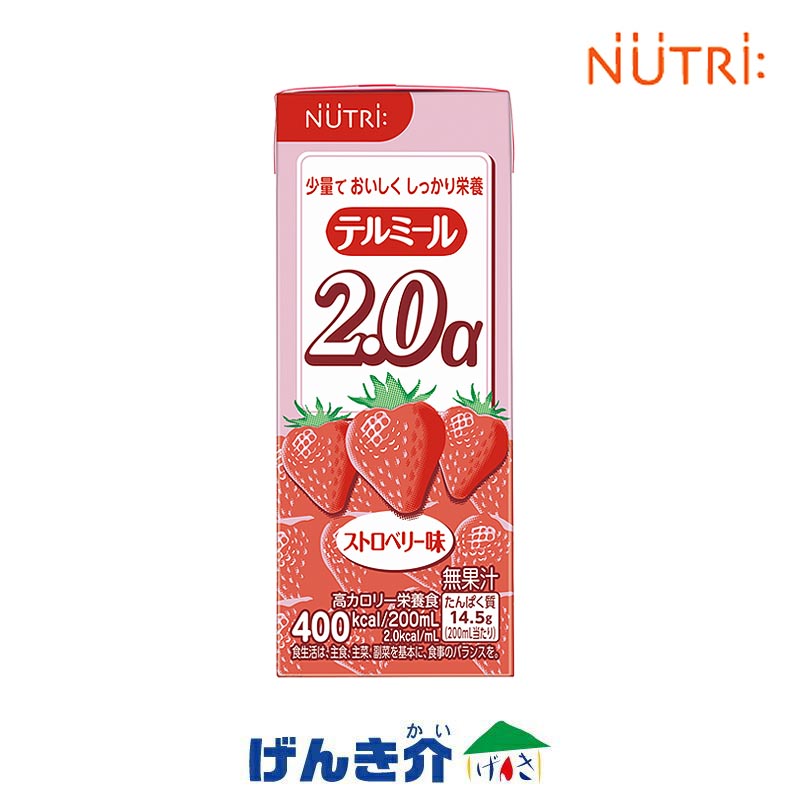 ニュートリー テルミール2.0α ストロベリー味紙パック200ml(400kcal)×24本高カロリー栄養食 ビタミンB1 ニュートリー(テルモ)|介護ストアげんき介 店