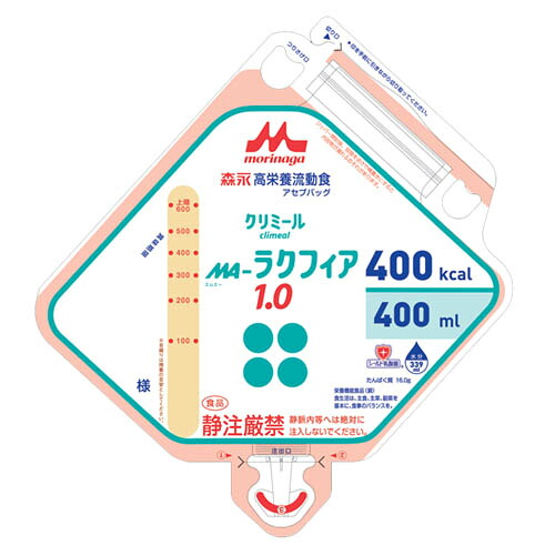MA‐ラクフィア1.0 アセプバッグ （400ml×16個） 熱量400kcal 森永 クリニコ エムエー 経管栄養
