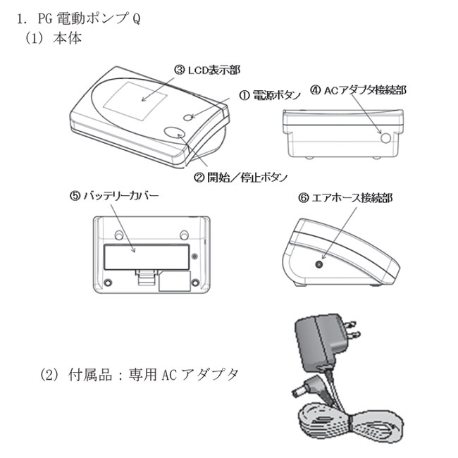 大流行中！ PG加圧Qシリーズ 加圧バッグ、電動ポンプセット PE-PR40DP