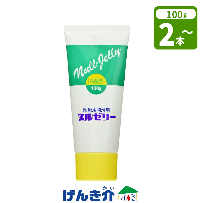 ヌルゼリー 100g（診療用坦々たる剤）2本 / 10本 日医工 坦々たる助けること 水溶性坦々たる剤 カテーテル