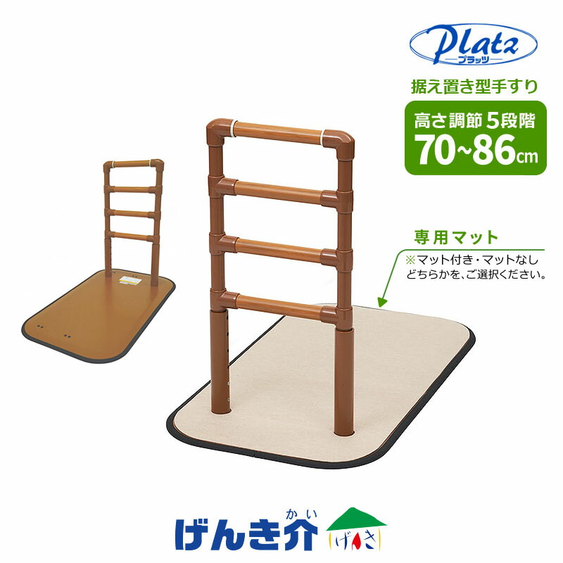 取り付け型手摺り よか線路 片方手合い専用引っ敷きあり PJ01-ALM1専用引っ敷きなし PJ01-AL布団や臥榻からの立ち上がりに助けになる 手摺り立ち上がりや起き上がりを受け支える 工事不必要