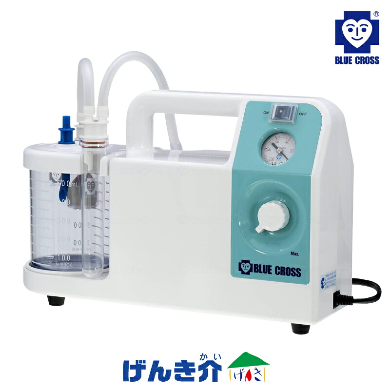 吸いつける器 エマジン小型吸いつける器おもいやり BM-500S-2ブルークロス・エマージェンシー 鼻水 痰 吐き捨てる 鼻風邪 たん かく痰吸いつける瓶500ml 排気ガス流束 20L/分 重さ1.7kg診療備品グループ分け 社会階級2 管理すること診療備品 28000公許電話番号 306AGBZX0003700W133066