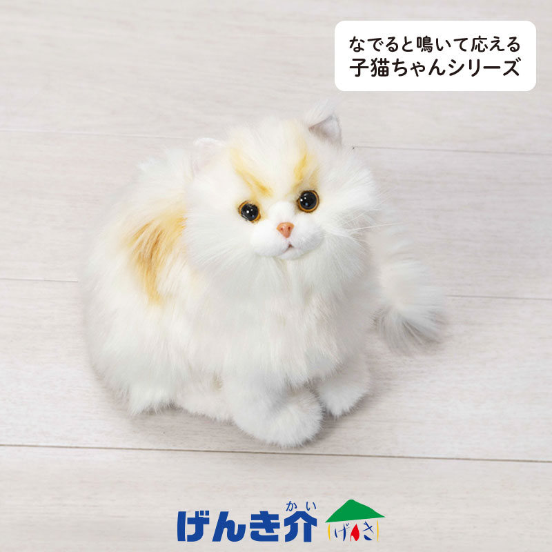 ［直送品］ なでなでねこお父ちゃん 子ネコお父ちゃん サイベリアン 流行り御師匠さん 鳴く ぬいぐるみ 癒し 愛玩動物 子ネコ 愛くるしげ 遊び道具 交通 自動人形 猫 差し上げ物 敬老の日 差し上げ物 ねこ 本体1個W791101 蓄電池は別売りです [直送品以外と同梱不可]