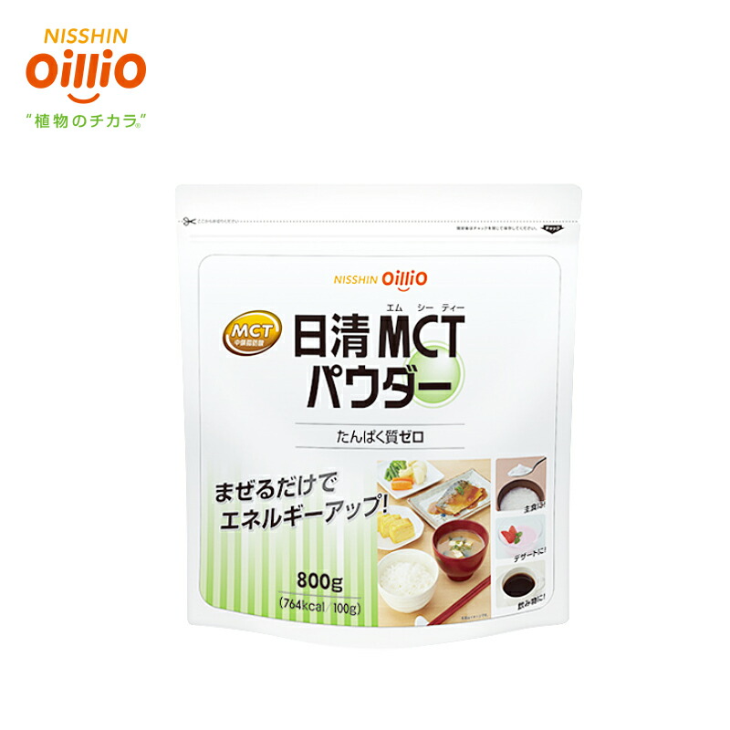 日清オイリオ 日清MCT黒色火薬 800g