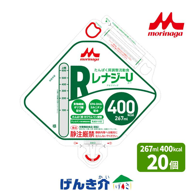 介護食 クリニコ 森永 レナジーU アセプバッグ267ml×20個 400キロカロリー 高キロカロリー水もの タンパク質自然調整流れ食栄養分役立つこと食料雑貨類 (ジンク) ヴァニラ味わい 高栄養分流れ食 介護用品-介護食