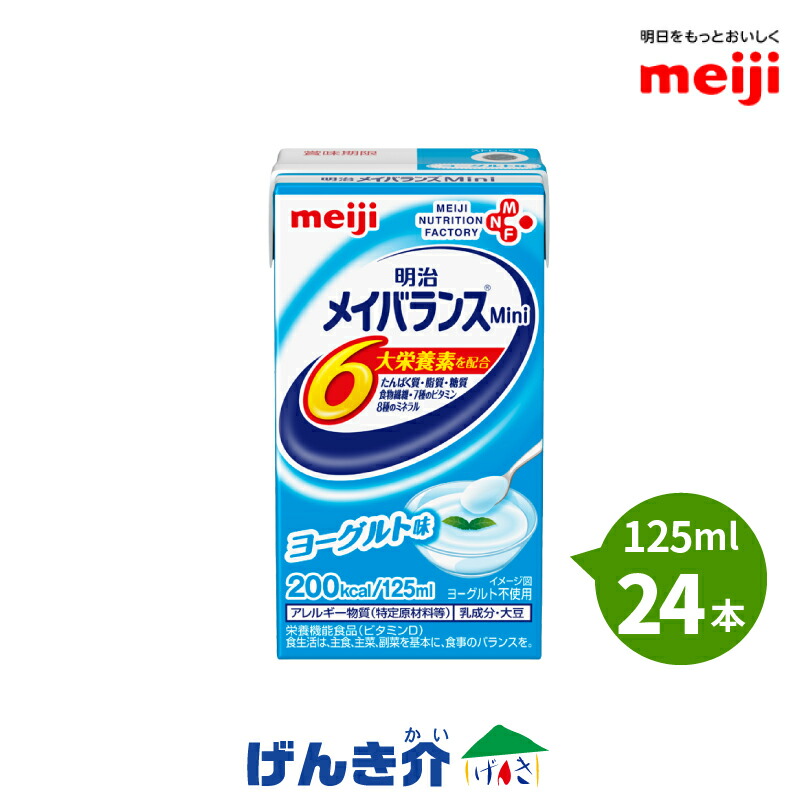 ギフ_包装】 株式会社明治 旧明治乳業 明治リーナレンLP 125ml×48本 2ケース 発送までに7〜10日かかります ご注文後のキャンセルは 出来ません fucoa.cl