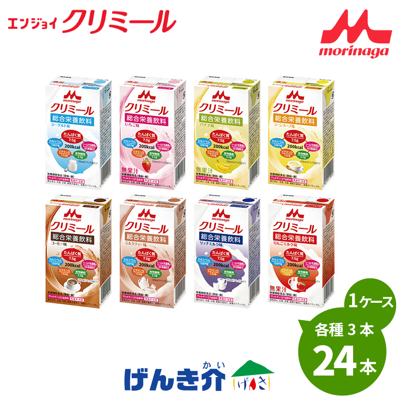 楽天市場】森永 クリニコエンジョイ クリミール24本セットいろいろ