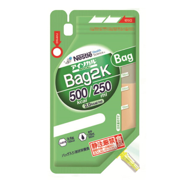 「返品不可」 アイソカルBag 2K　液状 （250ml&times;18個） 熱量500kcal ネスレ｜介護ストアげんき介　店