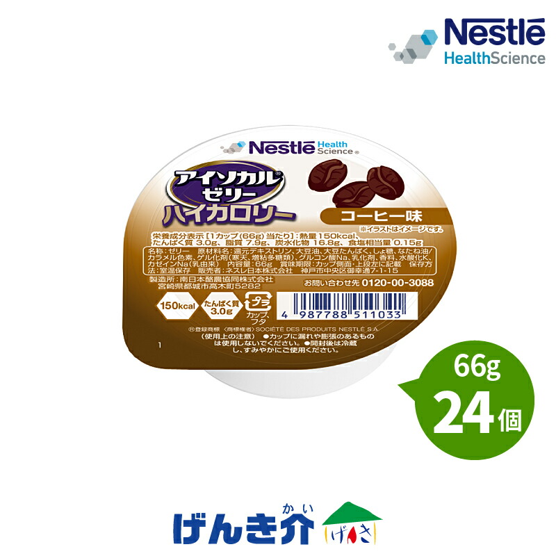 年中無休】 アイソカル 200ml×24本 セミソリッドサポート 400kcal 食事介助商品