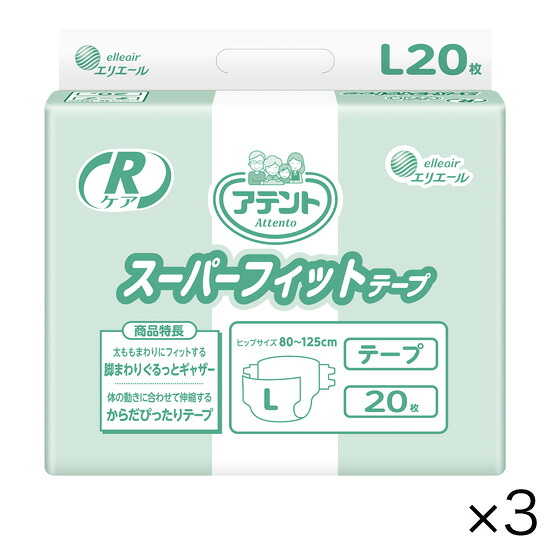 ［直送品］アテント 御勤め用 R世話をする 百貨店相応う 磁気テープL20枚×3 [容れもの売りわたす]  吸い入れる量700竓［直送品以外と同梱不可］