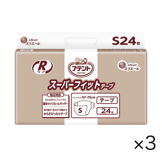 ［直送品］アテント　業務用 Rケア　スーパーフィット　テープS24枚&times;3　[ケース販売]　 吸収量560ｃｃ［直送品以外と同梱不可］｜介護ストアげんき介　店