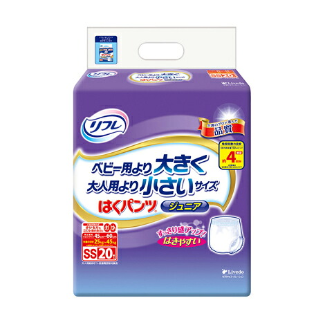 ［直送品］リブドゥ 業務用　はくパンツジュニア　20枚 ケース　SSサイズ 20枚/4袋 (W45～60cm)［直送品以外と同梱不可］｜介護ストアげんき介　店