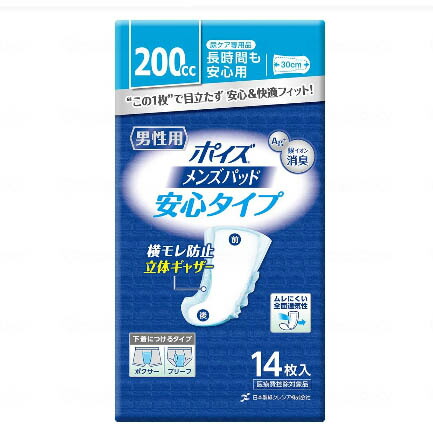 ［直送品］クレシア　ポイズパッド　男性用 ケース 安心タイプ （14枚/9袋） ［直送品以外と同梱不可］