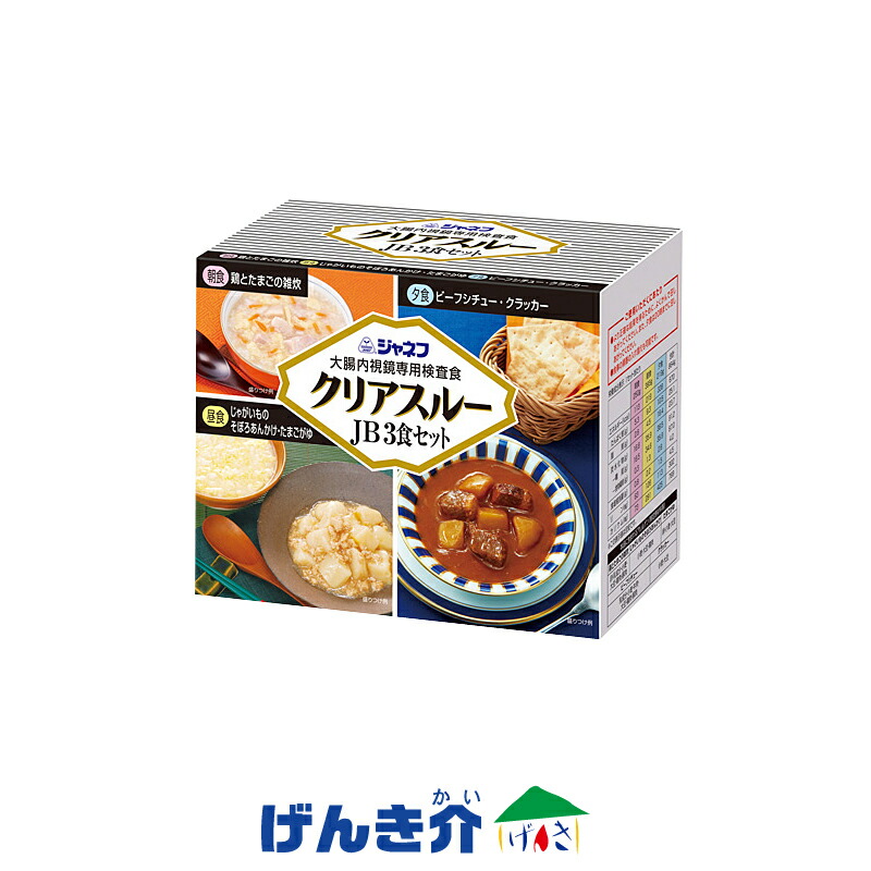 出産祝い 間食 検査食 携帯食 1個 昼食 間食付き AR 53552 サンケンクリン