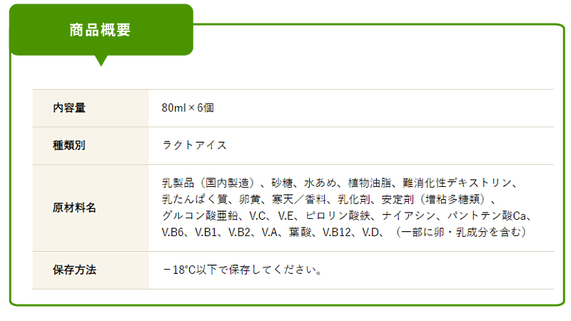 明治 メイバランス アイス バニラ味 80ml 48個 送料無料 一部地域は別途送料がかかります 法人のみ 代引不可 同梱不可 Kanal9tv Com