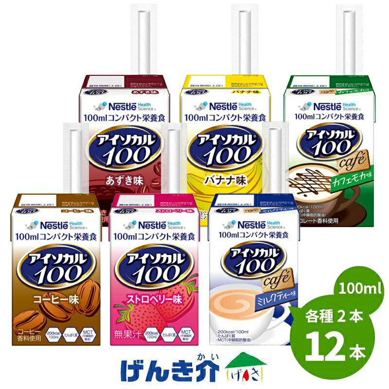 エンジョイクリミール コーンスープ味 24個入り クリニコ