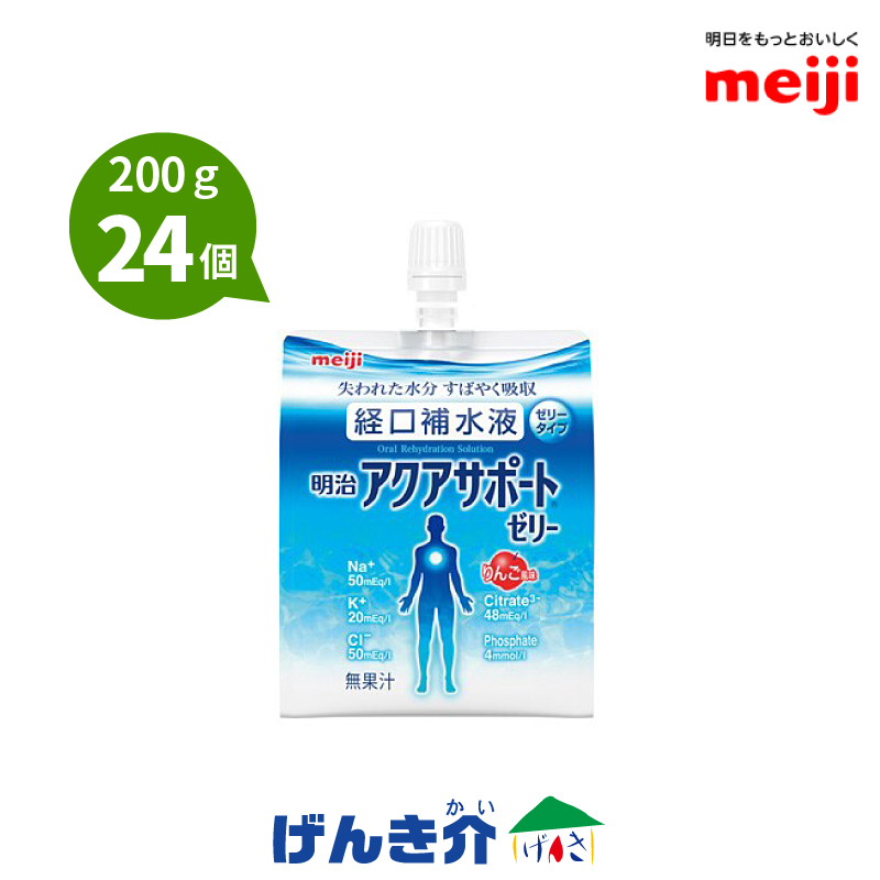 楽天市場】明治 アクアサポートゼリー 200g×24個 りんご風味経口補水液