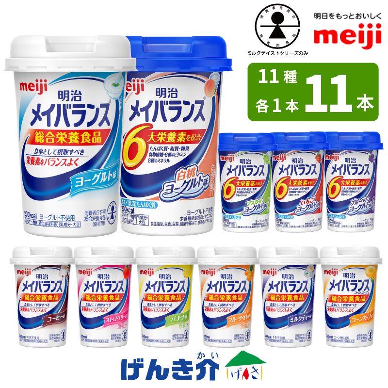 メイバランス 2.0 Ｚパック 400kcal 200ml×12 明治 - 通販