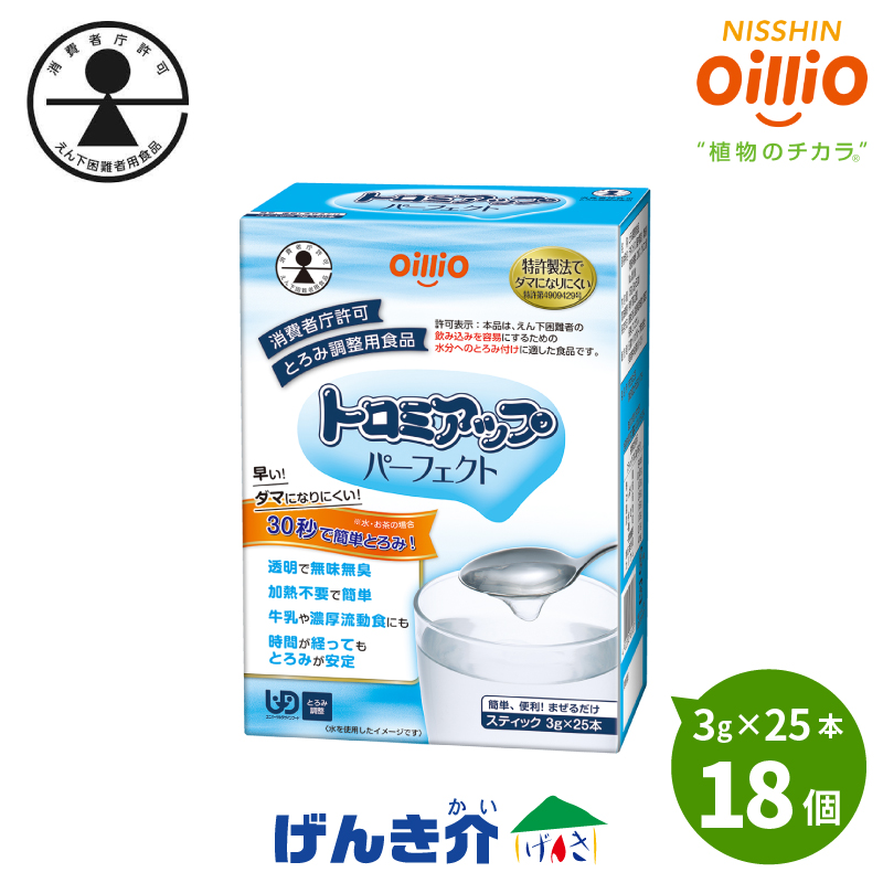 公式】 トロミアップ パーフェクト とろみ調整食品 500g 特別用途食品