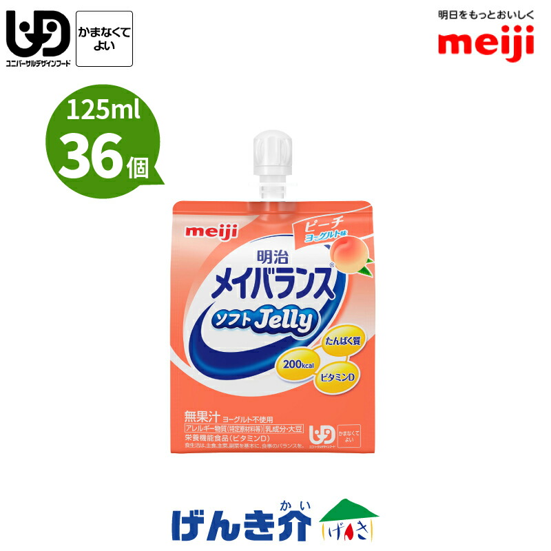 Mさま専用】メイバランス ソフトJelly（15個・7種類） NeCWIcjrYA