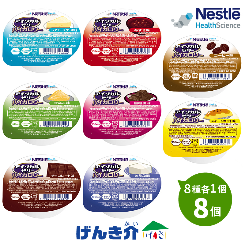 市場 賞味期限2022年10月1日 鉄 24個 森永乳業 栄養補助食品 亜鉛 エンジョイカップゼリー クリニコ いろどりセット 8種類×3本  シールド乳酸菌 70g