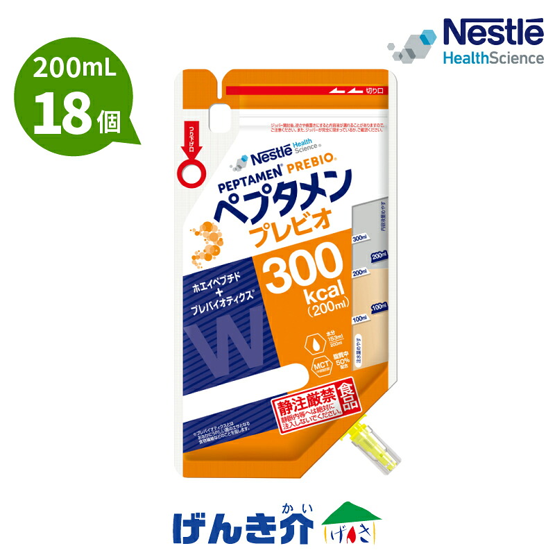 【返品不可】ネスレ ペプタメン プレビオ (200ml×18個) 熱量300キロカロリー 経管流れ食タンパク質3.8g/100キロカロリー  3種のプレバイオティクスカルニチン20瓱/100キロカロリー 流動食-医薬品・コンタクト・介護