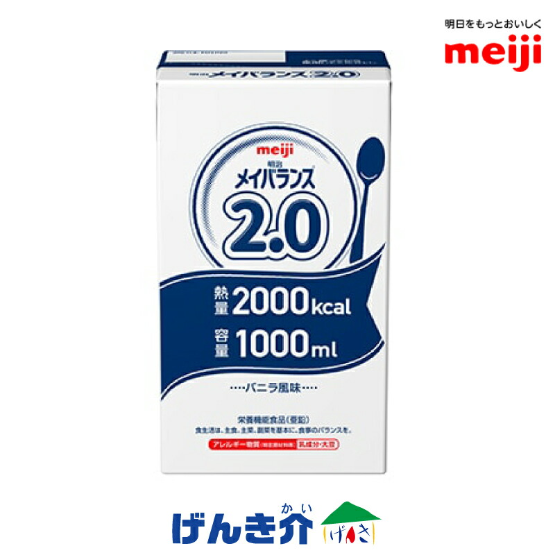 明治 メイバランス2.0 1000ml×6パック入 紙パック 6パックセットたんぱく質量3.4g/100kcal【対応!】濃厚流動食 2000Kcal|介護ストアげんき介 店