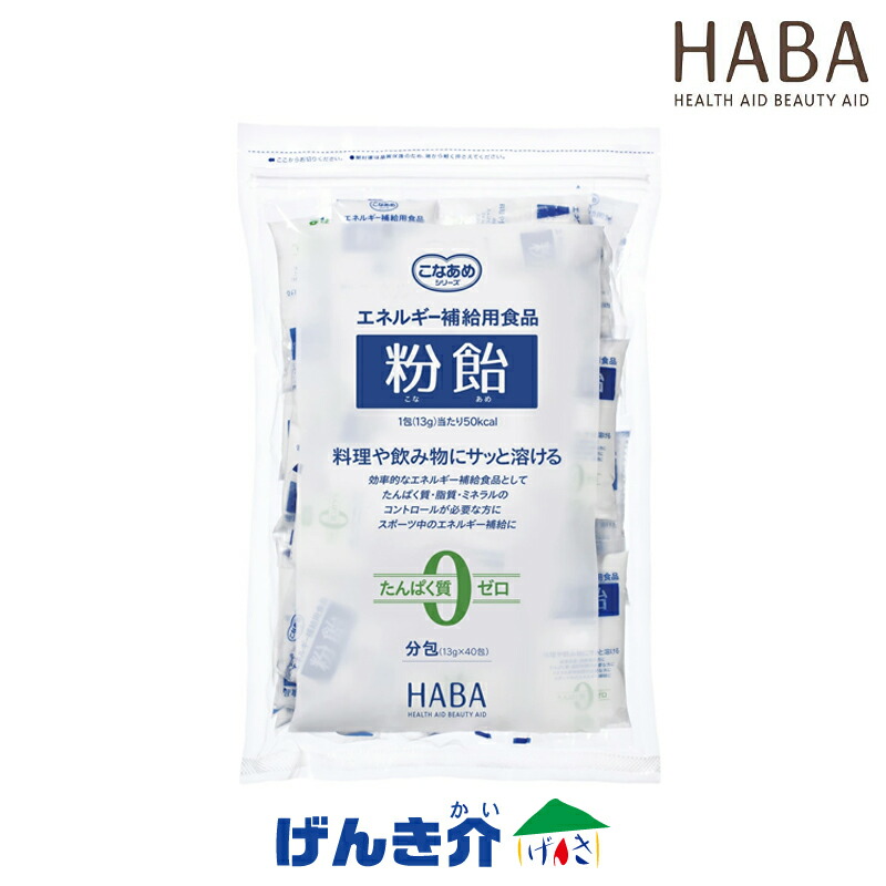 楽天市場】粉飴 分包 (13g×40袋)×5袋セット H+Bライフ