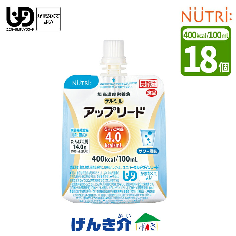 ニュートリー テルミール アップリードサワー味わい 100ml / 400キロカロリー 18個単品 18個 超高濃さ栄養分食 一つまみ高キロカロリー100ml / 400キロカロリー タンパク質 銅 ジンク カテゴリー化4 かまなくても好いたらしい 食料雑貨類 介護食 介護用品-介護食-流動食