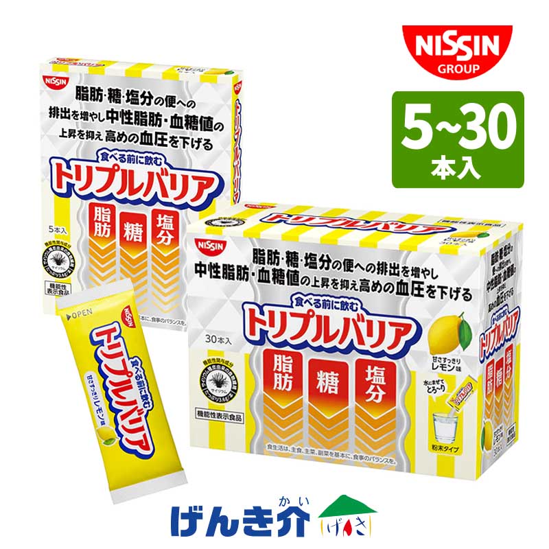 楽天市場】日清食品 トリプルバリア 青りんご味 (5本入・30本入)携帯に