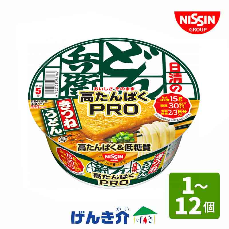 NISSIN カップヌードル PRO 高たんぱく質・低糖質 12入✖️4箱　48個 Amazon.co.jp: カップヌードル PRO 高たんぱく&低糖質 [1日分の