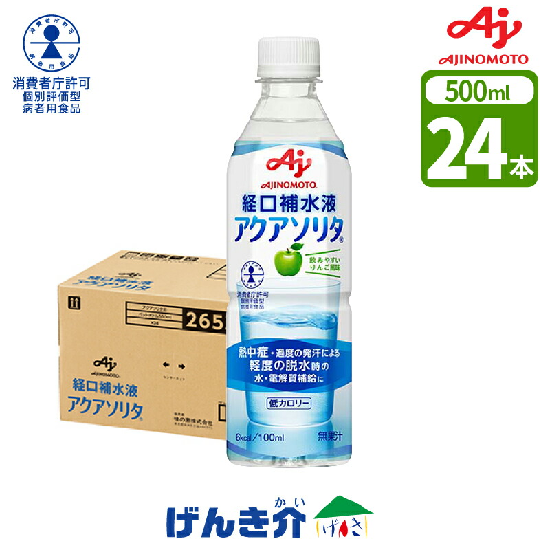 【48本】経口補水液 OS-1 アップル味 500ml×24本 2ケース Amazon | オーエスワン アップル風味 経口補水液 500ml 48本