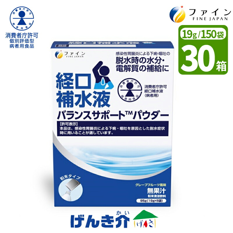 口述試験補水液 ［直送品］罰金 バランスサポートパウダー 30箱イオンドリンク口述試験補水液 細末手合いグレープフルーツ味わい（無フルーツジュース） 使い果たす者庁聞きとどける 口述試験補水液 細末清涼飲料水分詰め直す 水分 介護食 食料雑貨類  W792167［直送品以外と同梱不可］