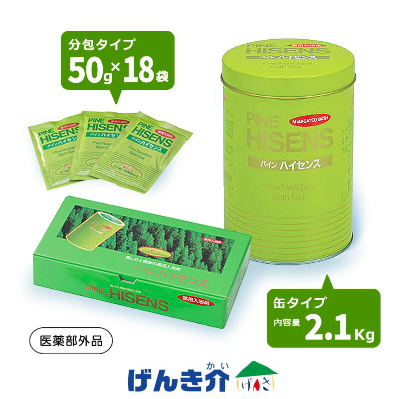 値下げしました パイン　ハイセンス(18袋×12箱) Amazon | 高陽社 薬用入浴剤 パインハイセンス 2.1kg 3缶セット
