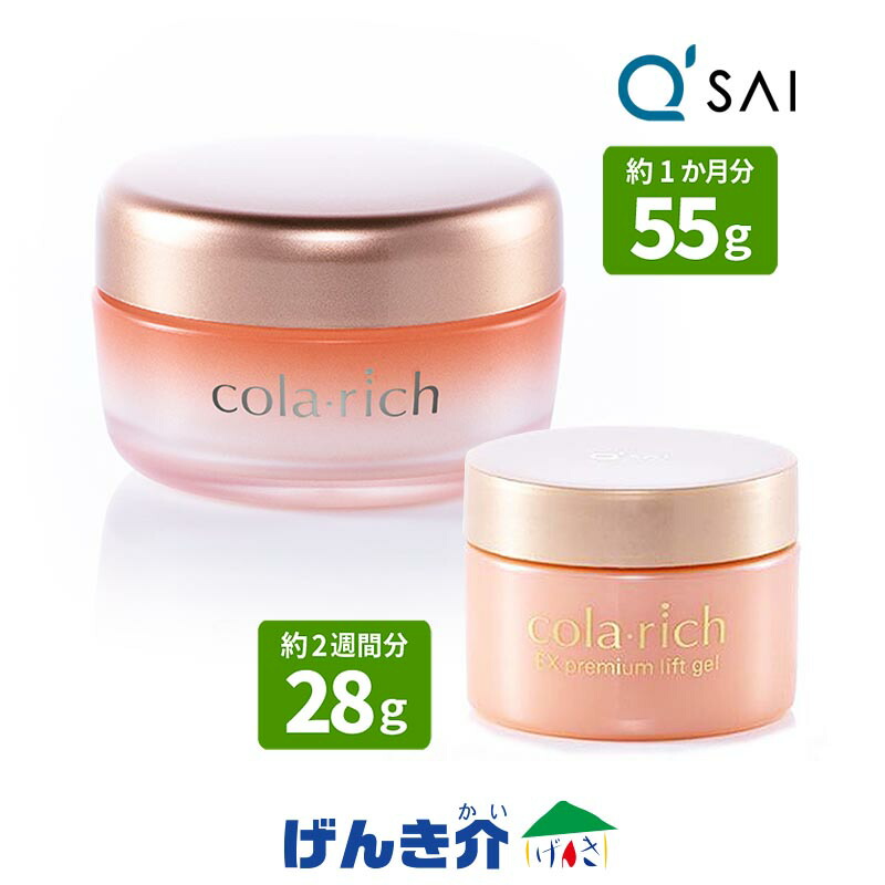 楽天市場】コラリッチ / EX ブライトニングリフトジェル ハーフサイズ