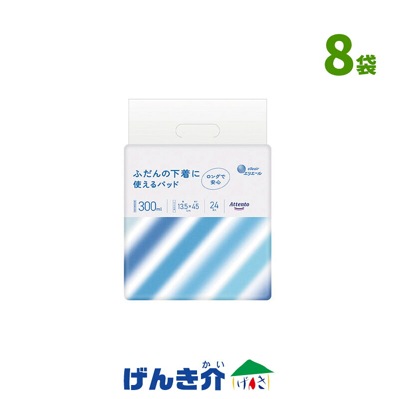 ［直送品］エリエール アテント ふだんの下着に使えるパッド テープタイプ 24枚 吸収量300ml ８袋（1袋24枚入り ） W875764 ［直送品以外と同梱不可］