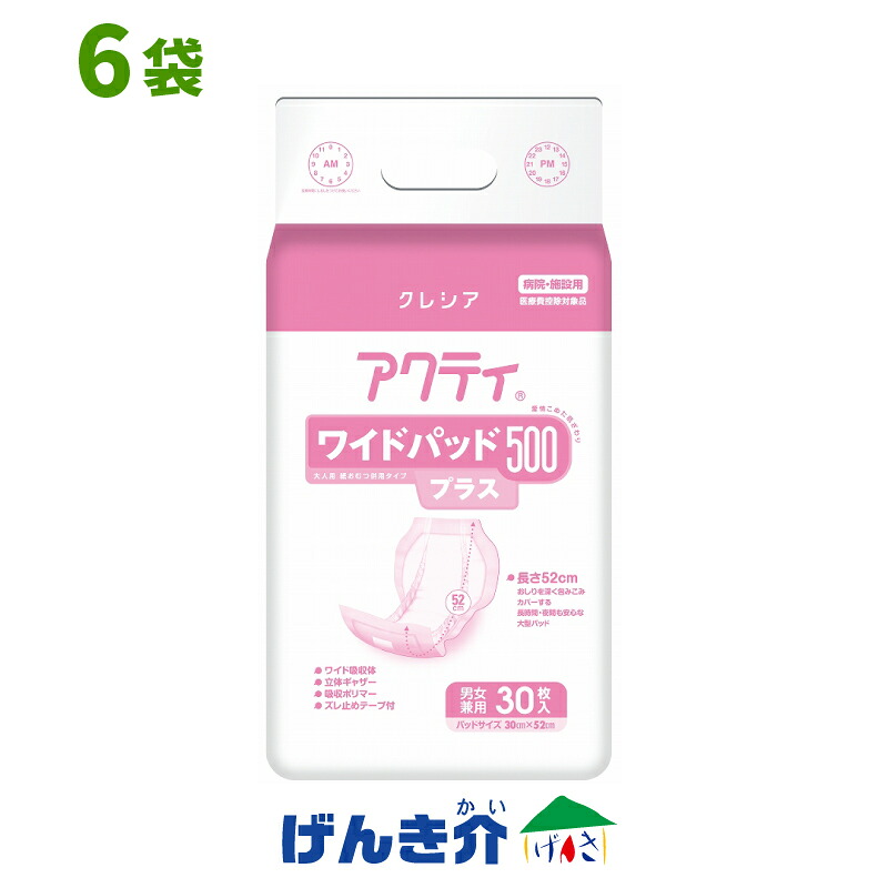 ［直送品］アクティ ワイドパッド 500プラス 男女兼用 500cc吸収 1ケース (30枚入×6袋 ) 日本製紙クレシア W955059