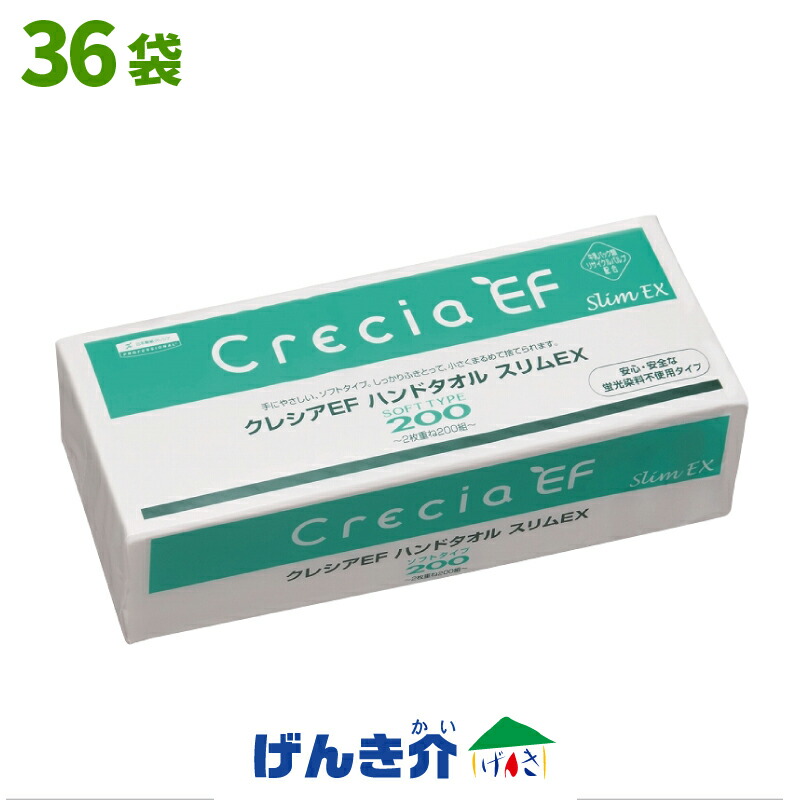 クレシアEFハンドタオル　ソフトタイプ200　スリムEX 1ケース(400枚(2枚重ね 200組)×36個) 日本製紙クレシア