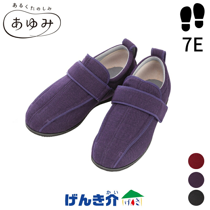 ［直送品］両足セット 介護シューズ ケアフルIII ７E S～5L （21.0～25.5） 施設用 内履き 介護靴あゆみ ケアフル3 徳武産業7030 W201304 ［直送品以外と同梱不可］