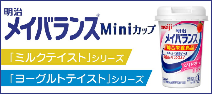 楽天市場】【紙パック】明治メイバランスミニ96本（24本×4ケース