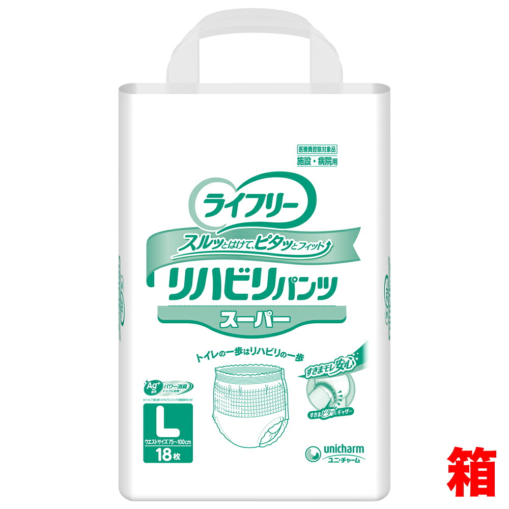 ［直送品］ユニチャームライフリーリハビリパンツ 百貨店立ち小便約5回分L大きさ：酉の方角75～100珊男女兼用 １箱（18枚入×4袋）社会復帰ズボン下 長時間あんしん 御勤め用ユニ・チャーム商いもの以外と同梱不可［直送品以外と同梱不可］