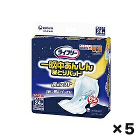 ［直送品］ユニ引きつける ライフリ－一晩中あんしん尿とりパッドス－パ－ １容れもの（２４枚×５個）［直送品以外と同梱不可］W419312
