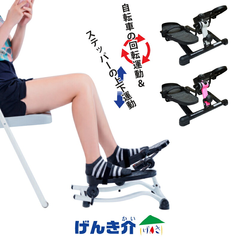 ［直送品］足漕ぎ エクササイズ ムーブコア エクササイザー 下肢 筋力強化 リハビリ 介護予防 家トレ 足こぎマシーン足こぎペダル 折り畳み ピンク W555130［直送品以外と同梱不可］