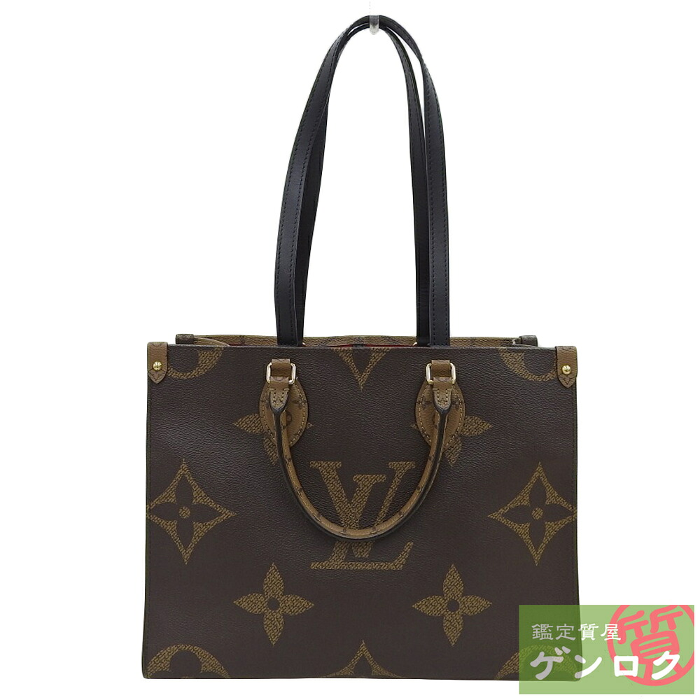 【中古】LOUIS VUITTON ルイ・ヴィトン モノグラム オンザゴーMM 2WAY ショルダーバッグ トートバッグ ハンドバック 赤銅色 M45321 レディース【一六銀行】【代引っ張ること委員会無料】