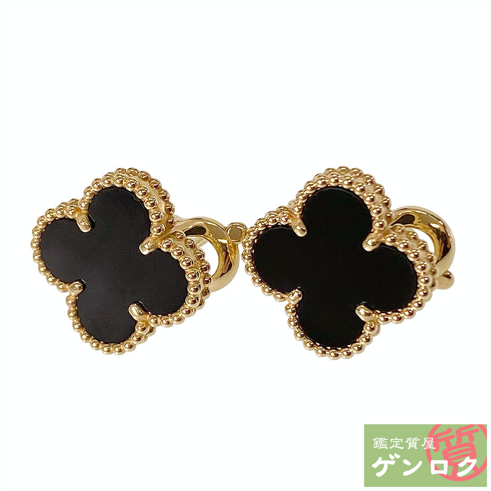 Van Cleef & Arpels クローバーピアス　オニキス 楽天市場】【中古】Van Cleef & Arpels（ヴァンクリーフ