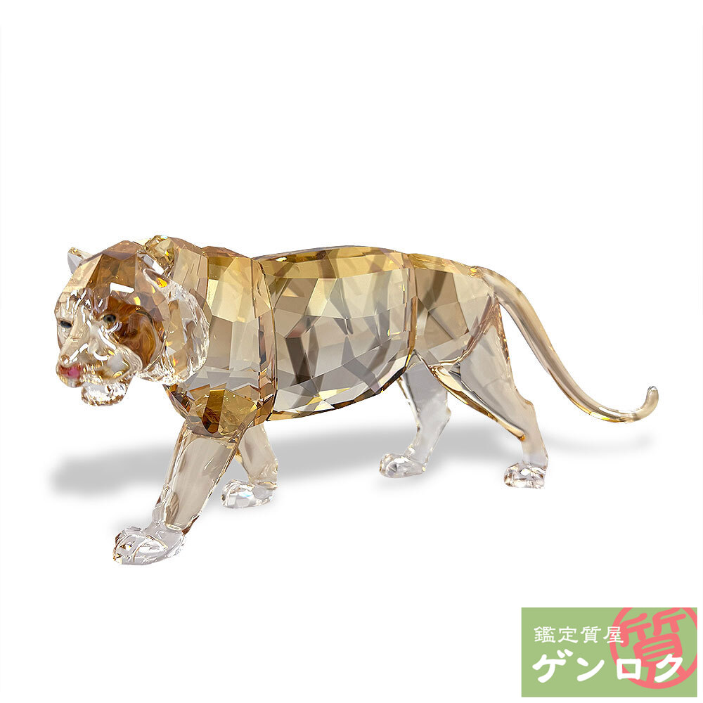 【中古】 スワロフスキー 2010年限定品 フィギュリン クリスタルガラス タイガー オブジェ・置物 SWAROVSKI【質屋】｜鑑定質屋 ゲンロク