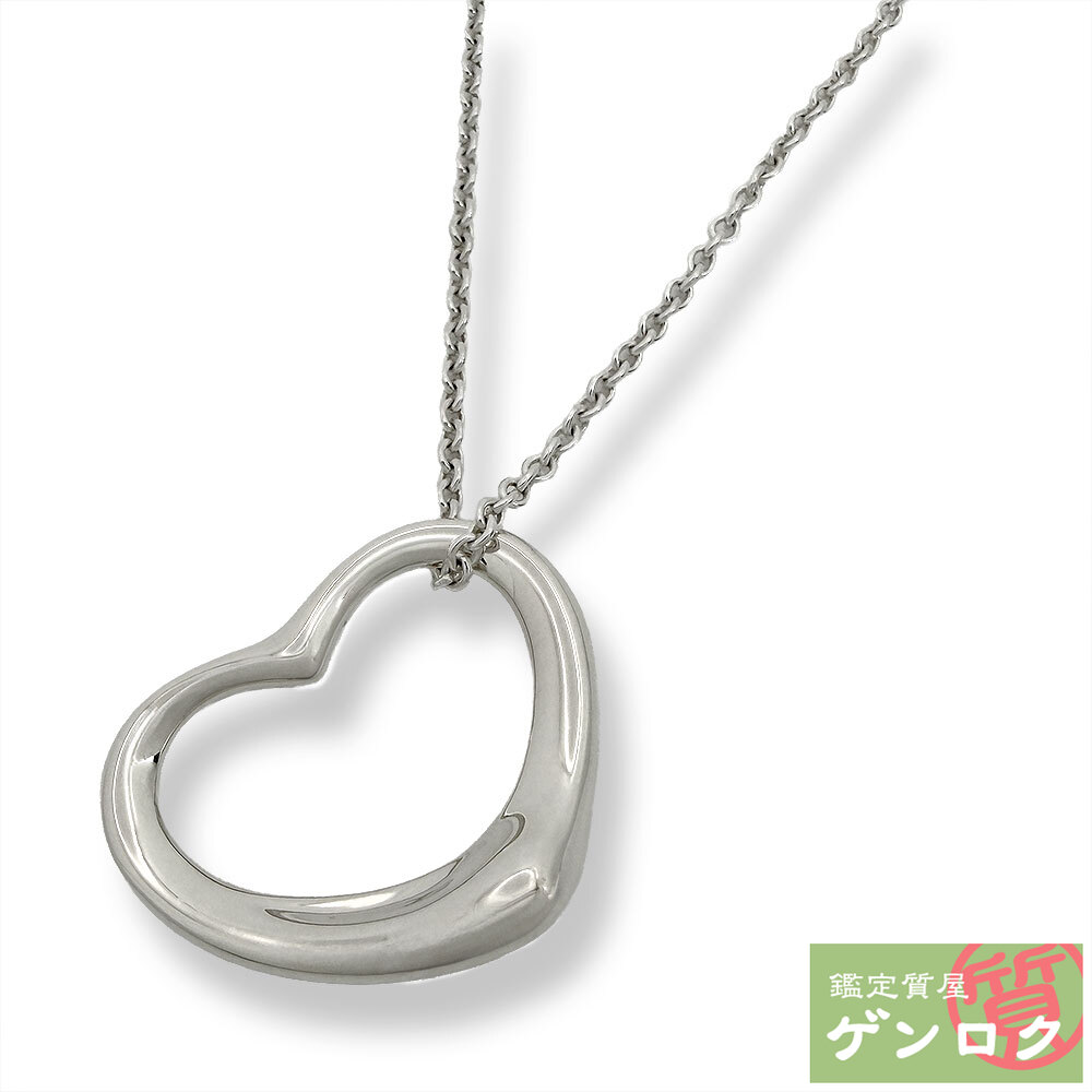 【中古】 ティファニー オープンハート ネックレス SV925 TIFFANY&Co.【質屋】【代引き手数料無料】｜鑑定質屋 ゲンロク
